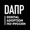 Канал Digital Adoption по-русски в Telegram