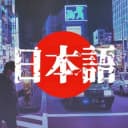Канал Daigaku - Японский язык в Telegram