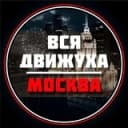 Канал Москва - Афиша в Telegram