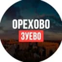 Канал Орехово-Зуево ™ в Telegram