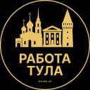 Канал Вакансии в Туле в Telegram