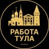 Telegram-канал Вакансии в Туле
