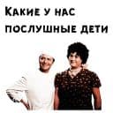 Стикеры Итальянцы в России в Telegram