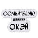 Стикеры Тиньков поясняет в Telegram