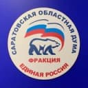 Канал Фракция «ЕДИНАЯ РОССИЯ» в Саратовской облдуме в Telegram