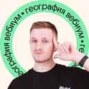 Канал География ЕГЭ с Магелланом | ЕГЭ по географии | Вебиум ЕГЭ 2025 в Telegram