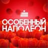 Telegram-канал Особенный Наполеон МСК