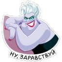 Стикеры Урсула в Telegram