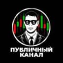 Канал 📉Трейдеры📈 в Telegram