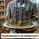 Канал Семейный Компас: Недвижимость и Ипотека в Краснодаре в Telegram