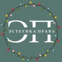 Канал Эстетика права I ЭП в Telegram