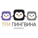 Канал «Три Пингвина» - кинотеатр в Чебоксарах в Telegram