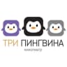 Telegram-канал «Три Пингвина» - кинотеатр в Чебоксарах