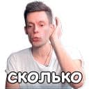 Стикеры Юрий Дудь в Telegram