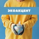 Канал Экология | ЭкоАкцент в Telegram