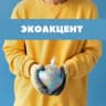 Telegram-канал Экология | ЭкоАкцент