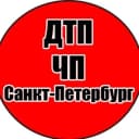 Канал ДТП| ЧП | ПИТЕР|Санкт-Петербург в Telegram