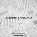 Канал Пятигорск • События • Новости в Telegram