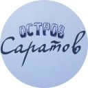 Канал Остров Саратов в Telegram