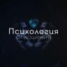 Telegram-канал Психология отношений