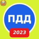 Бот ПДД ОНЛАЙН ТРЕНАЖЕР 💎 в Telegram