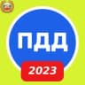 Telegram-бот ПДД ОНЛАЙН ТРЕНАЖЕР 💎