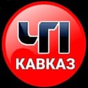 Канал ЧП КАВКАЗ в Telegram