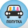 Telegram-группа Попутки Польши | попутчики | поиск попуток | подвезу | попутчики СНГ ЕС PL BY LT LV UKR Польша Беларусь Литва Латвия Украина