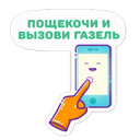 Стикеры Переезжай, грузи, не плачь в Telegram
