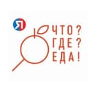 Канал Что? Где? Еда! + города в Telegram