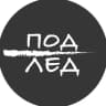 Telegram-канал Под лед