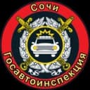 Канал 🚔 Госавтоинспекция г. Сочи 🚔 в Telegram