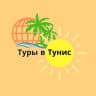 Telegram-группа ТУРЫ В ТУНИС