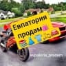 Telegram-группа Евпатория продам куплю объявления о купля продажи