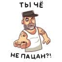 Стикеры Батя в Telegram