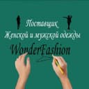Канал Wonder Fashion Модная Одежда в Telegram