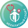 Нехалатный спорт