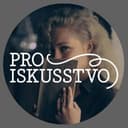 Канал PROISKUSSTVO в Telegram