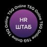 HR-ШТАБ