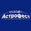 Канал "АстроФест", фестиваль астрономии в Telegram