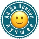 Канал АйДаПрикол лучшее в Telegram