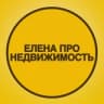 Telegram-канал ЕЛЕНА ПРО НЕДВИЖИМОСТЬ | Екатеринбург | Свердловская область