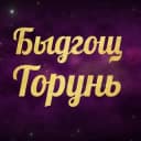 Группа Торунь | Быдгощ Чат в Telegram