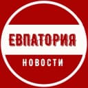 Канал Евпатория | ЧП в Telegram