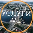 Канал ➢У༙྇С༙྇Л༙྇У༙྇Г༙྇И 𝐨𝐧𝐥𝐢𝐧𝐞/𝐨𝐟𝐟𝐥𝐢𝐧𝐞 Объявления Взаимопиар Владивосток в Telegram