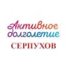 Telegram-канал Активное долголетие - Серпухов