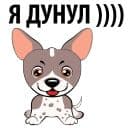 Стикеры Собаки и щеночки в Telegram