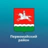 Telegram-канал Администрация Первомайского района Оренбургской области
