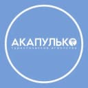 Канал Туры из Перми | АКАПУЛЬКО Пермь в Telegram