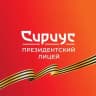 Telegram-канал Президентский Лицей «Сириус»
